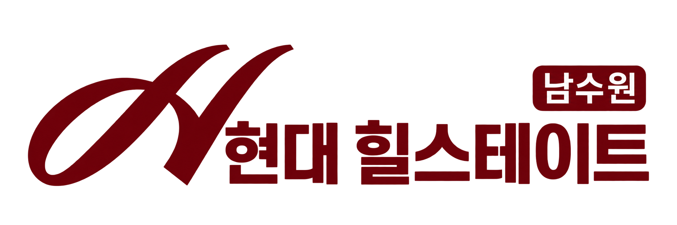 남수원 현대힐스테이트